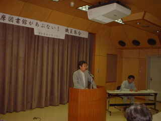 【記録】都立多摩図書館があぶない！職員集会