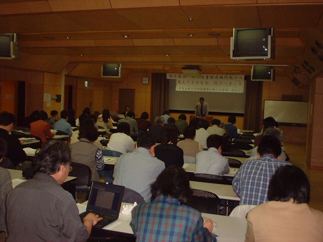 【記録】都立多摩図書館があぶない！住民と職員の集会実行委員会